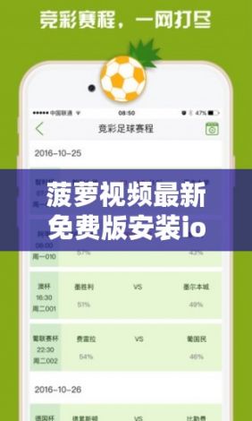 菠萝视频最新免费版安装ios下载-菠萝视频无限制iosv2.4.5最新版本